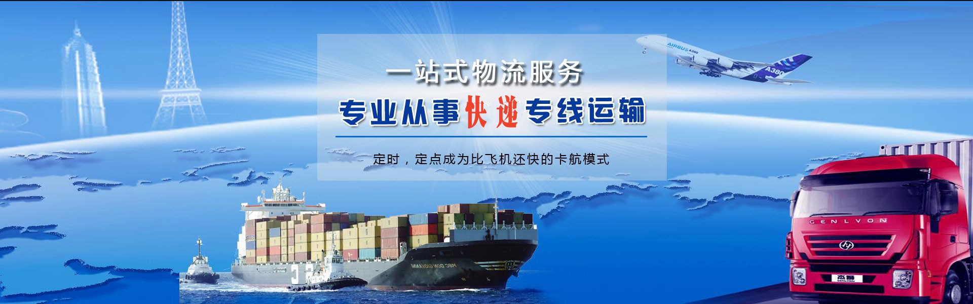 金凤到加拿大物流公司-金凤至加拿大物流专线-金凤空运到加拿大-优时通物流有限公司