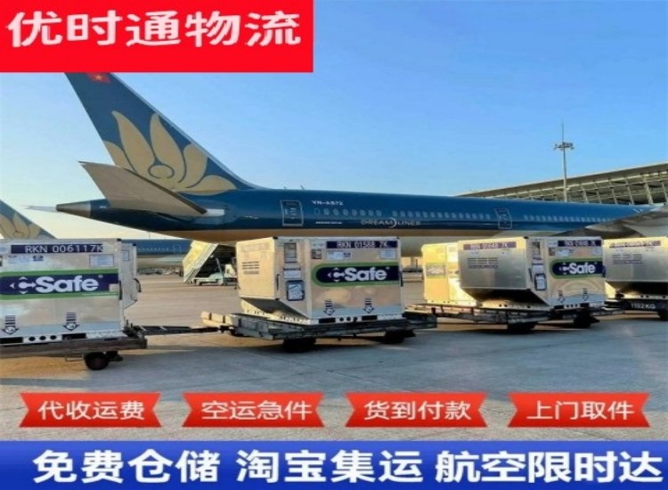 金凤到加拿大物流专线-金凤到加拿大空运公司